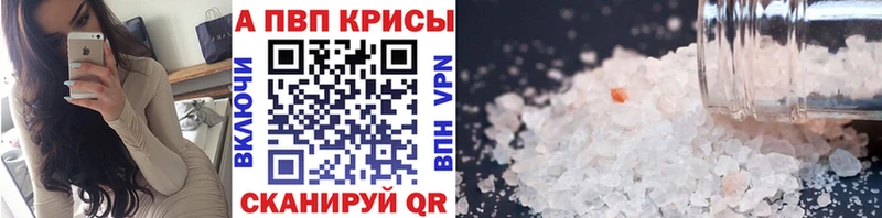 Альфа ПВП VHQ  Купить  Борзя 