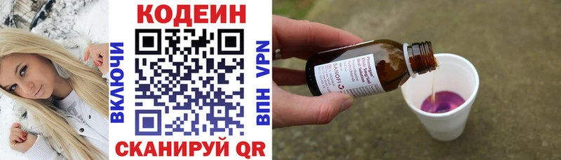 Кодеиновый сироп Lean напиток Lean (лин)  Купить где  Борзя 