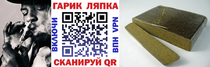 ГАШ hashish Купить где Борзя