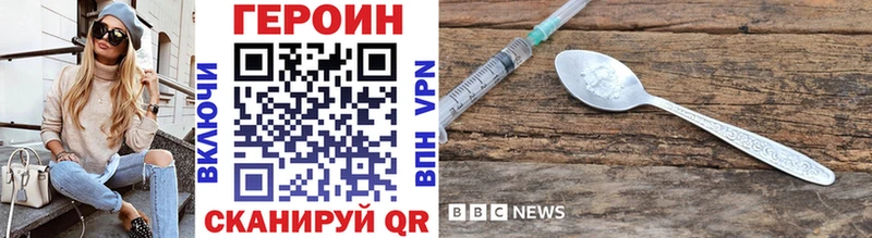 Героин Heroin  Купить  Борзя 