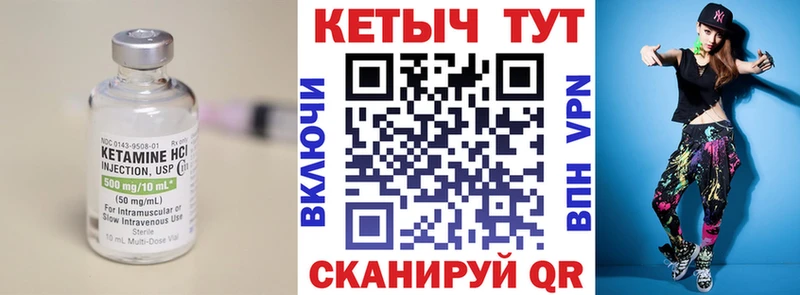Купить где  Борзя  КЕТАМИН ketamine 