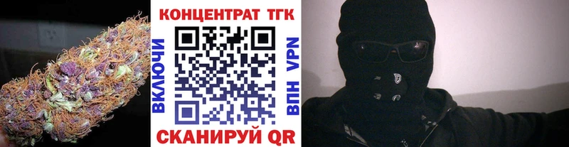 ТГК концентрат  Купить закладки  Борзя 
